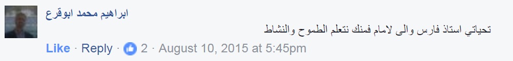fares photo