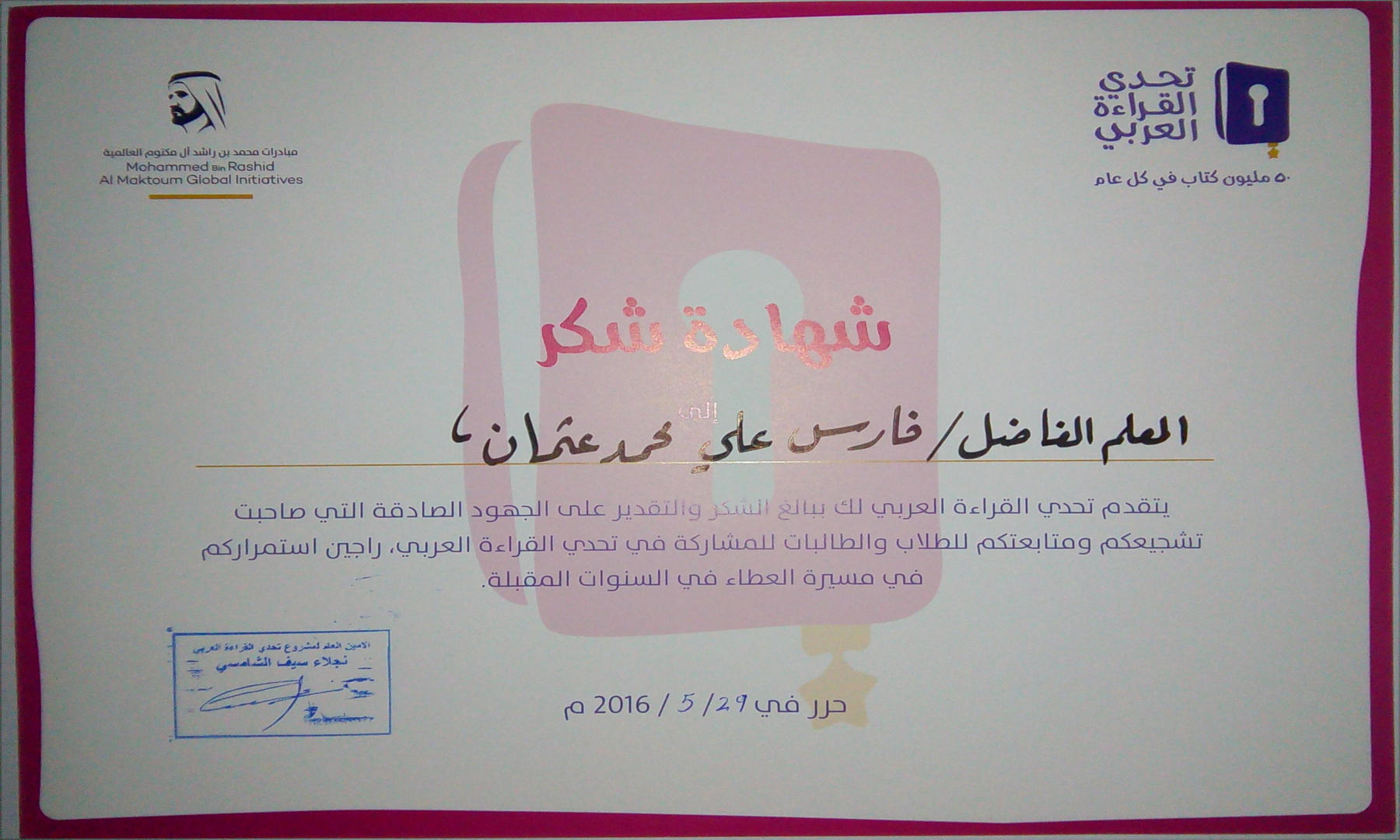 صورة عن الشهادة