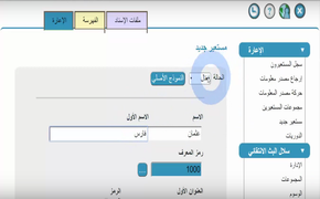 إضافة مستعير جديد وطبع بطاقته