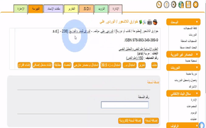 الفرق بين التسجيلة والنسخة