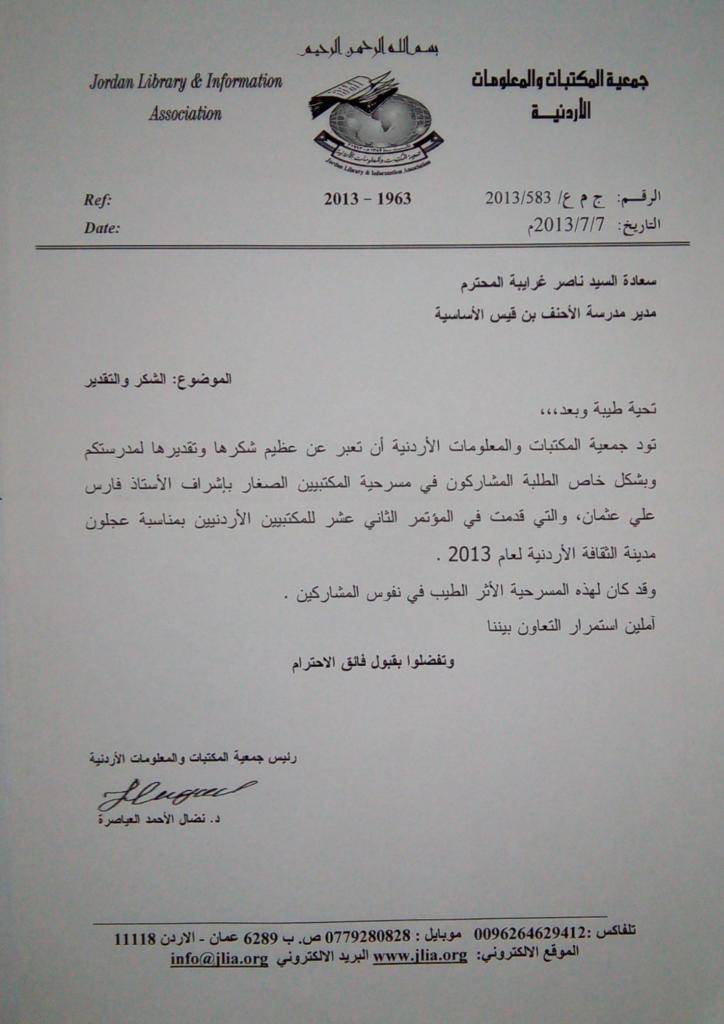 صورة عن الشهادة