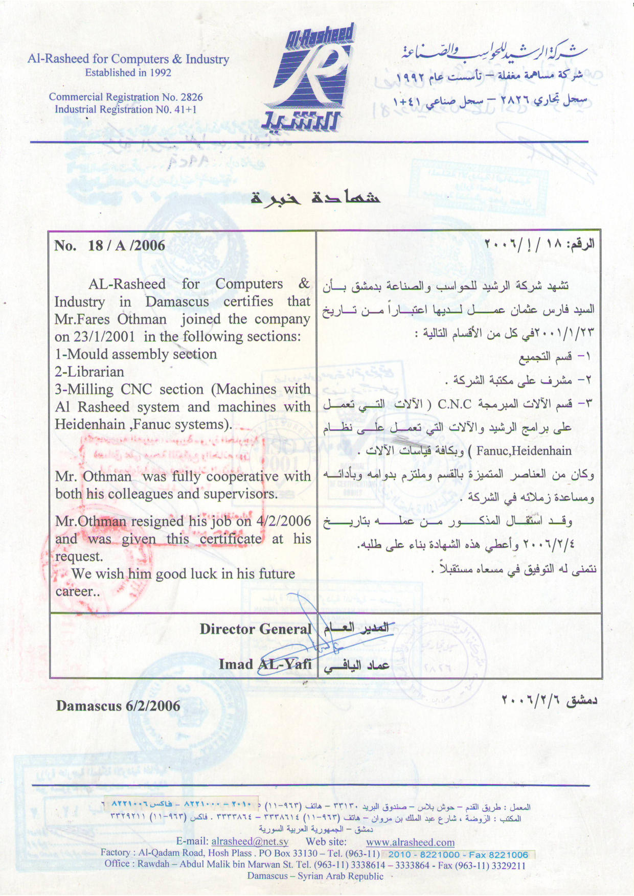 صورة عن الشهادة