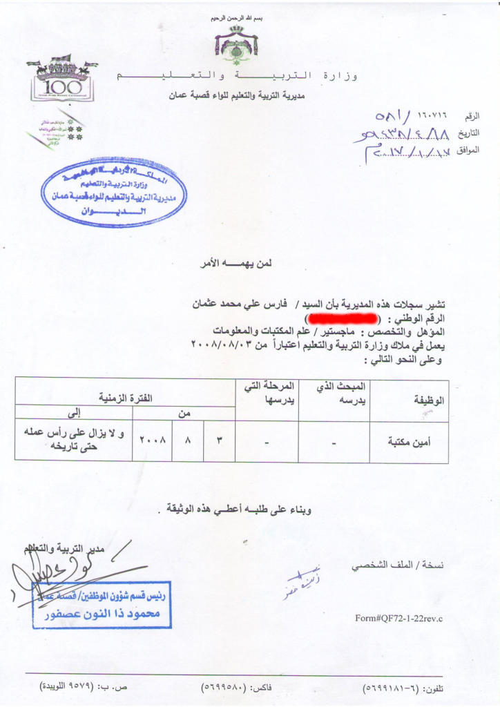 صورة عن الشهادة