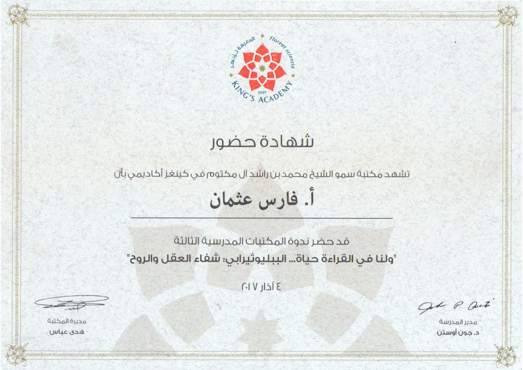صورة عن الشهادة