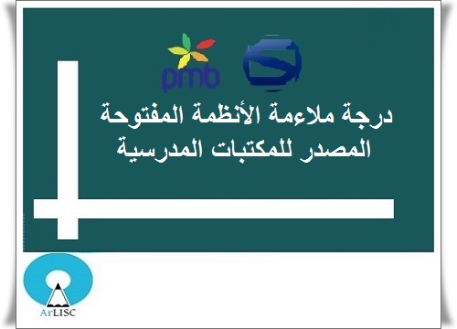 أطروحة ماجستير حول نظام PMB