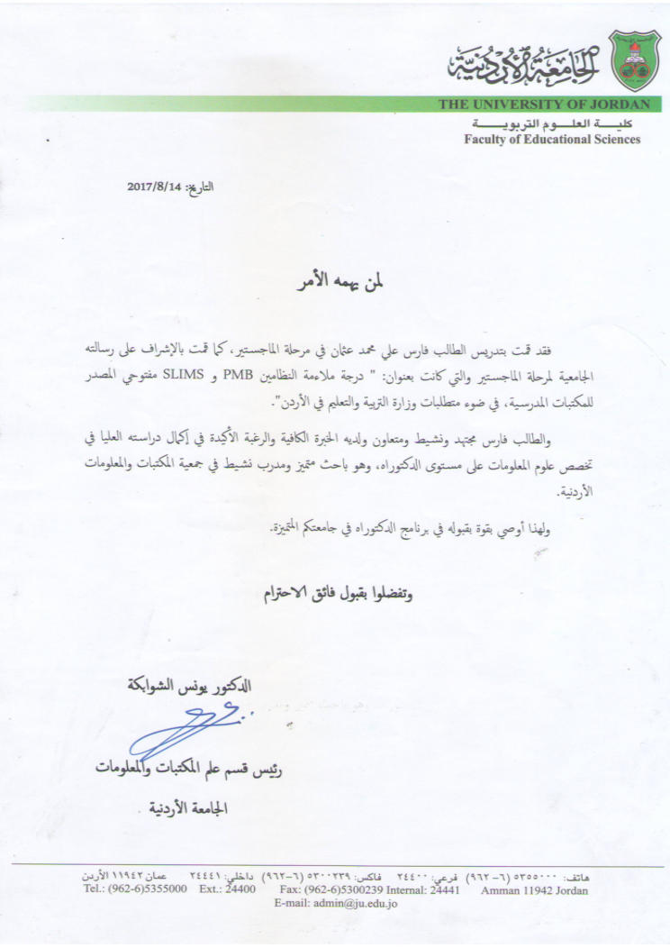 صورة عن الشهادة