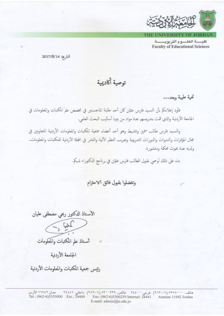 صورة عن الشهادة