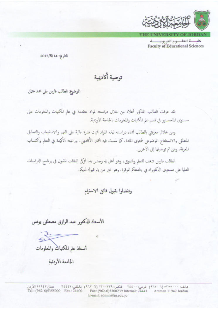 صورة عن الشهادة