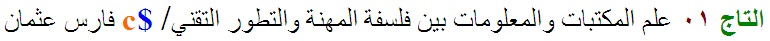 التاج