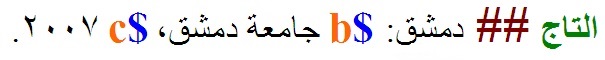 التاج