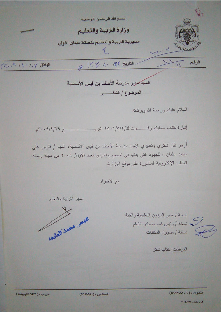صورة عن الشهادة