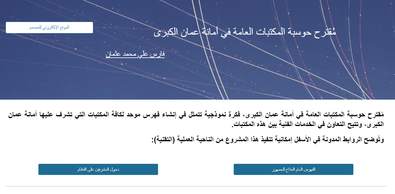 صورة عن شهادة الشكر